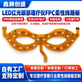 柔性电路板(FPC);刚柔结合板;PCB电路板
