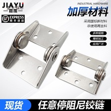 IYR7不锈钢阻尼合页随意任意停铰链扭矩转轴扭力定位支撑工麦太保