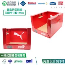 山姆瓦楞纸展示盒 沃尔玛运动挎包PDQ展示盒 开市客背包陈列纸盒