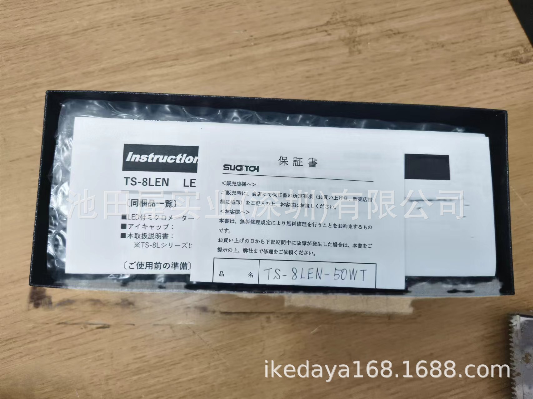 杉藤SUGITOH显微镜 TS-8LEN-50WT (