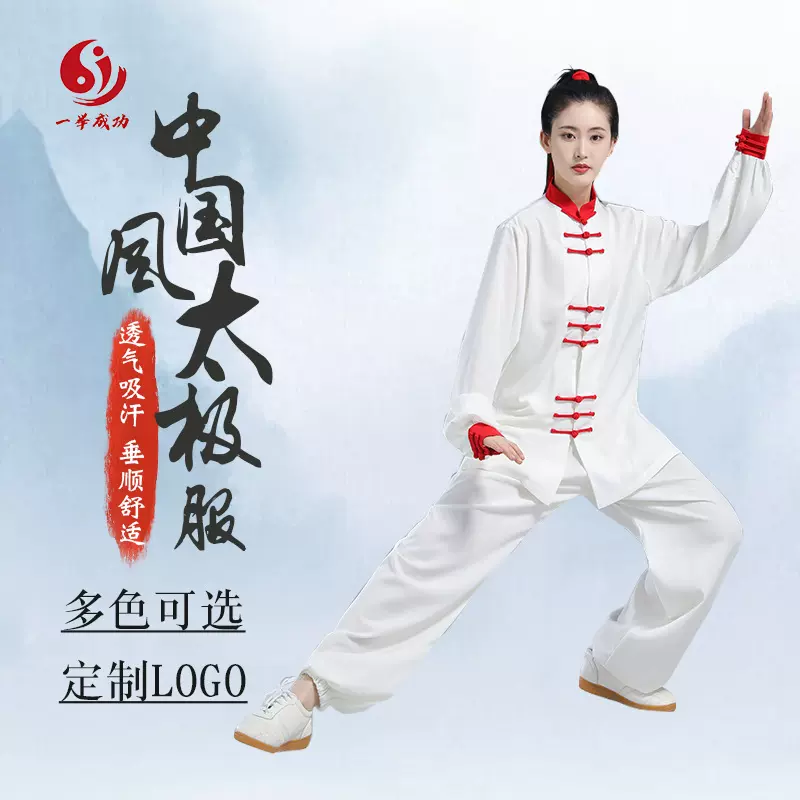 供应棉加丝中国风三粒扣太极服新款古韵武术中华表演服练功服