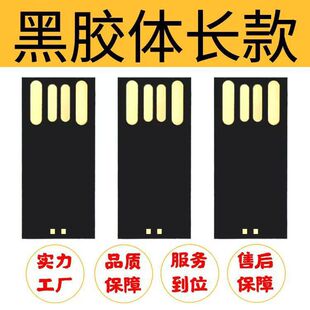 usb���z�wоƬ���P���Ʒ8G16G32G64G����оƬ���Ʒͨ�ð�UDP