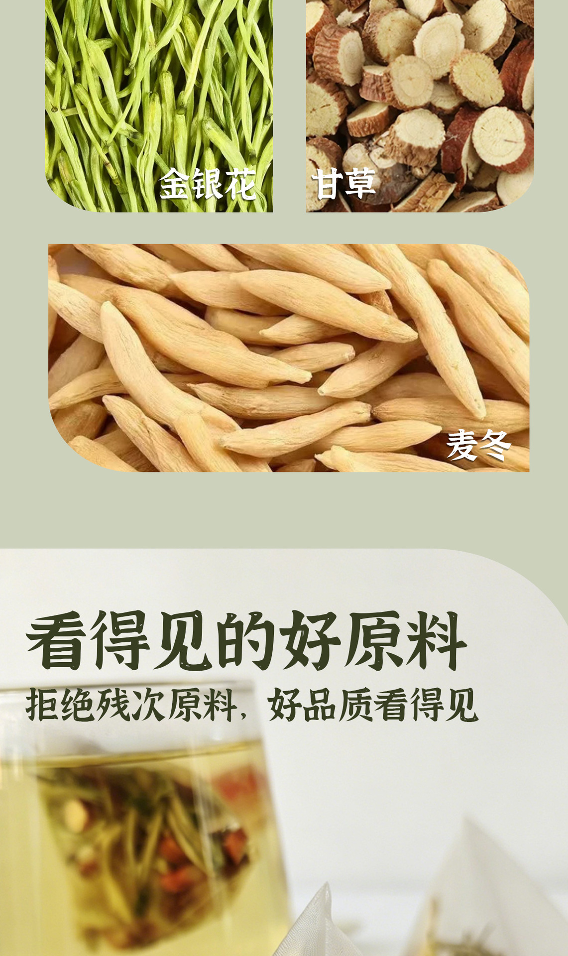 Honeysuckle Ophiopogon Licorice Tea Bags 20 Pyramid Sachets Jin Yin Hua Mai Dong Gan Cao Herbal Blend quality and texture