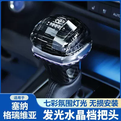Suitable for Toyota Sienna Crystal Gear Shift Knob, Granvia Gear Shift Head, Sienna Modified Interior Gear Shift Lever