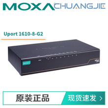 MOXA Uport 1610-8-G2 8 口工业级 USB 转串口设备 仅 RS-232协议
