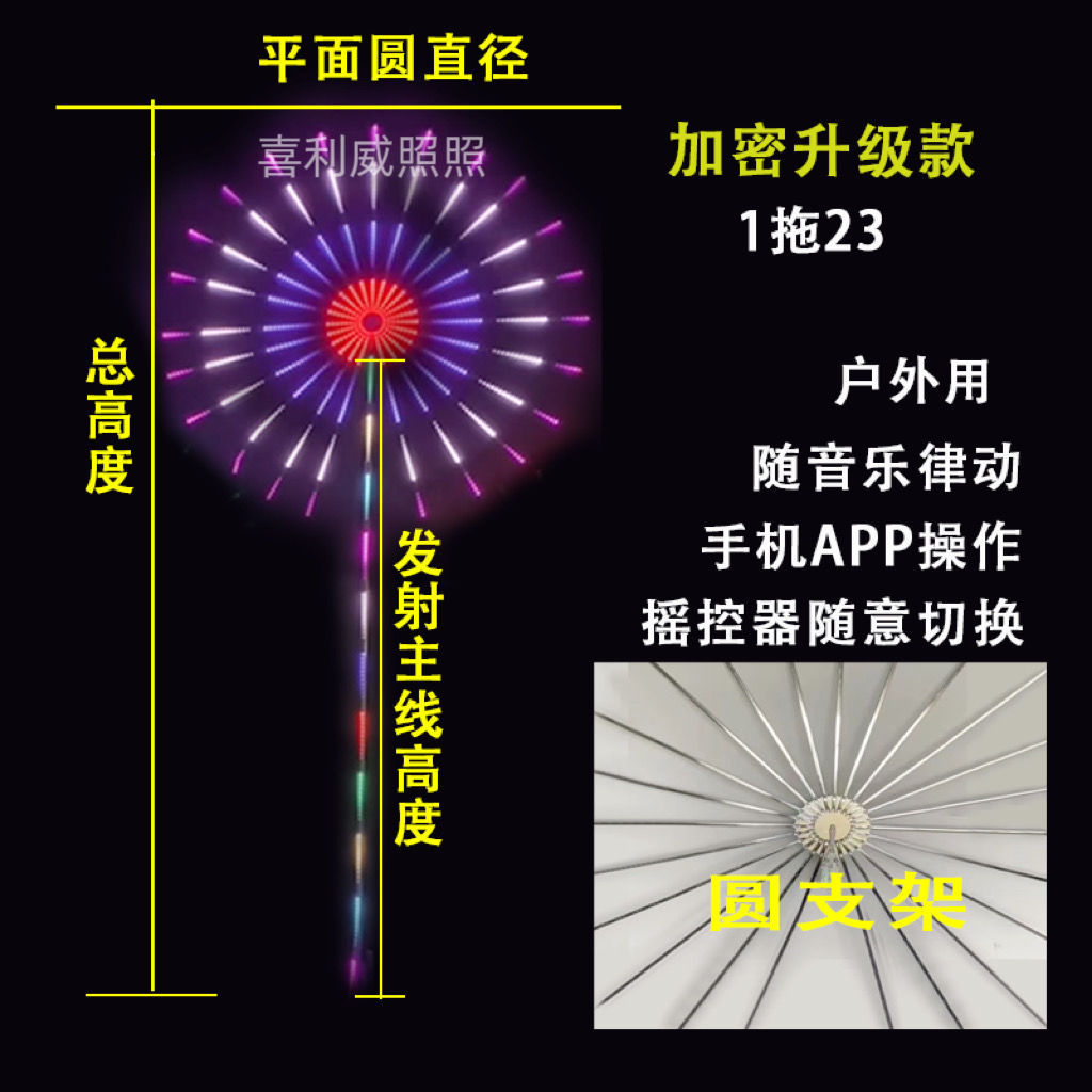 음성 인식 불꽃놀이 조명 - 스탠드 포함, 폴 베이스 없음
