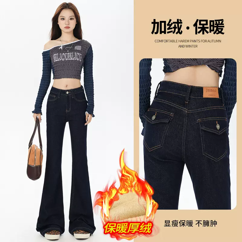 丹宁蓝微喇加绒牛仔裤女秋冬新款辣妹美式高腰弹力修身马蹄喇叭裤