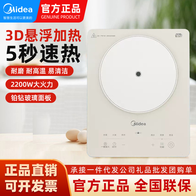 Midea Platinum Diamond Induction Cooker Household Multi-Functional Cooking All-In-One Energy-Saving High-Power Smart New E22B23