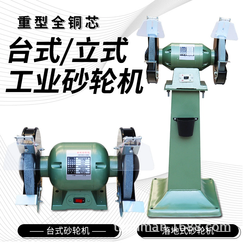 Настольная шлифовальная турбина Вертикальная шлифовальная турбина для домашнего использования небольшой электрический инструмент 380V промышленный класс шлифовальный колесо 220V