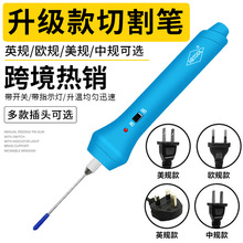 跨境新款电热切割笔电热刀电热笔kt板切割神器泡沫切割刀热熔笔