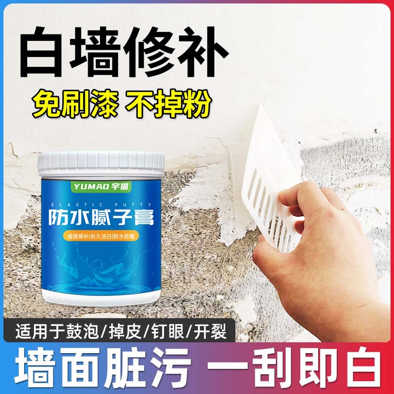 灰色乳胶漆杏子灰太空漫步补墙漆室内墙漆修补修复浅灰补漆补墙膏