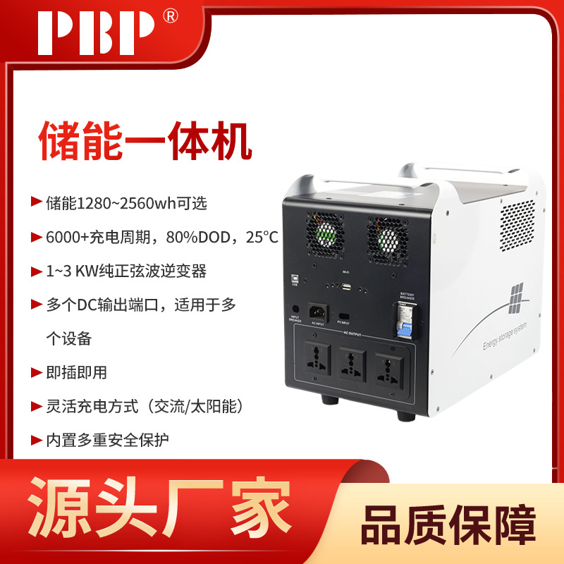 家用储能一体机1000W户外光伏逆控纯正弦波逆变器户外应急电源