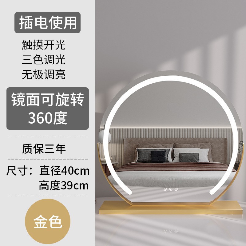 Espejo de maquillaje LED con lámpara de escritorio, espejo de vestir inteligente doméstico especial, espejo de maquillaje de dormitorio grande.