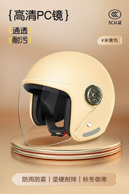 Motosiklet kaskı (dəbilqə) autumn and winter warm safety helmet, universal - beige-high-definition-anti-fog-mirror