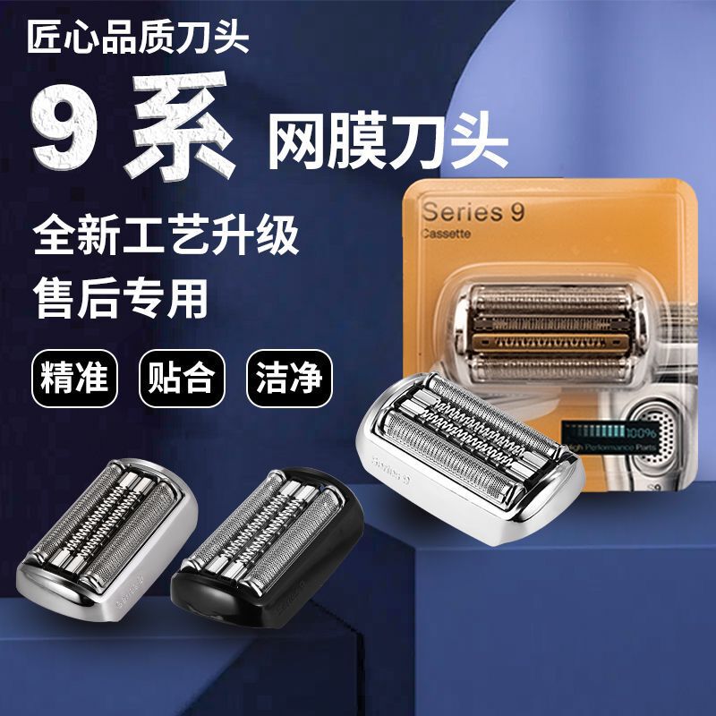Suitable for Braun Shaver 9 Series Blade Head 92B/S Blade 929992609090 Blade Net Cover Replaceable Blade Head Suitable for Braun Shaver 9 Series Blade Head 92B/S Blade 929992609090 Blade Net Cover Replaceable Blade Head