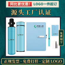 企业商务礼品套装印制logo创意活动实用礼品银行保险送客户员工