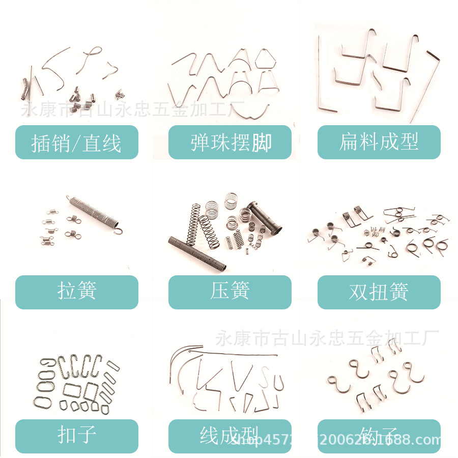 插销直线弹簧摆脚扁料成型拉簧压簧双扭簧扣子线成型钩子异型产品