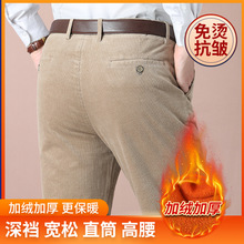 灯芯绒男裤中老年男裤直筒宽松中年爸爸男式条绒裤加绒加厚休闲裤
