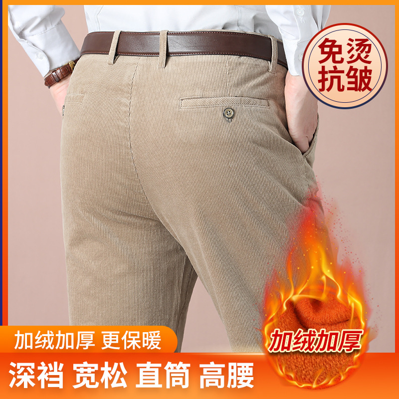 灯芯绒男裤中老年男裤直筒宽松中年爸爸男式条绒裤加绒加厚休闲裤