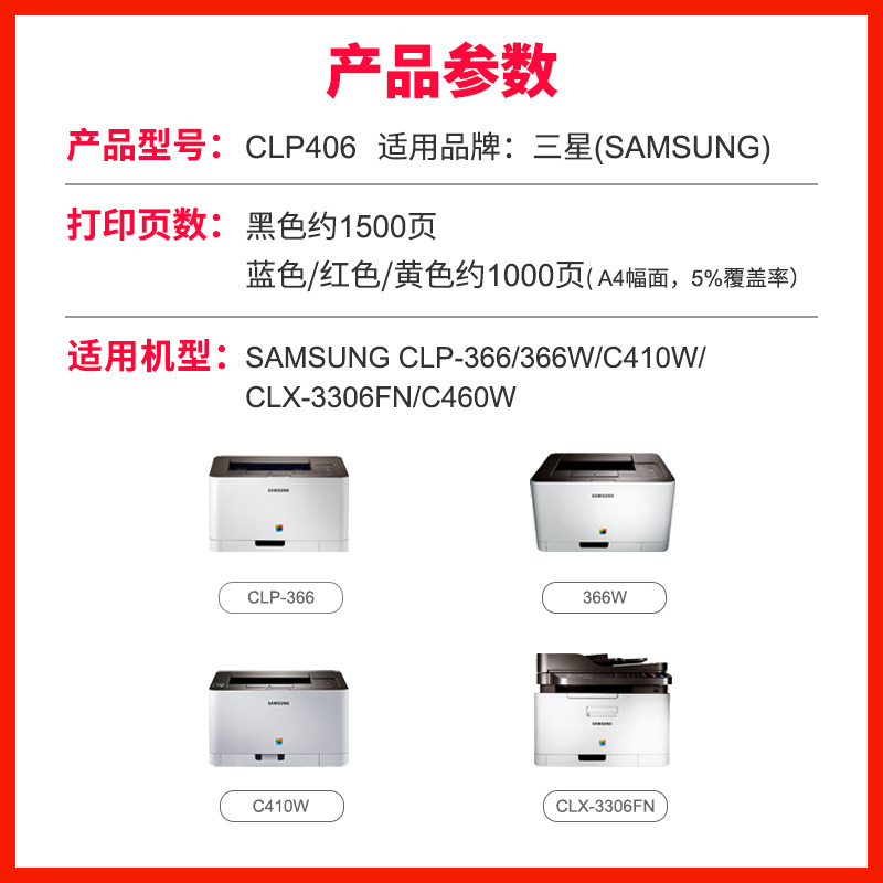Compatible Samsung C410W Toner Cartridge 406S Ink Cartridge for CLP360 Printer 365W 366W C460W CLX3300