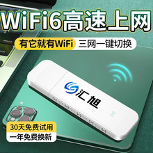 随身wifi移动无线2025新款全国通用无线网无限速流量路由器便携