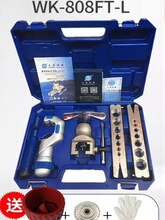 大圣精准型偏心扩管器WK-806FT 铜管扩口器 喇叭口扩孔器工具其他