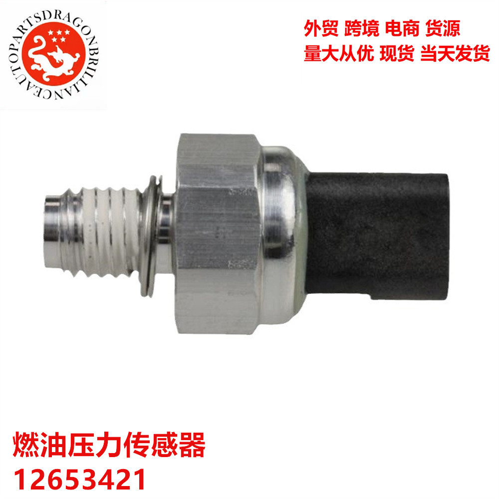 Sensor de presión de combustible 12653421 0P7676 S4676 SBC2004 PS681 1S12693