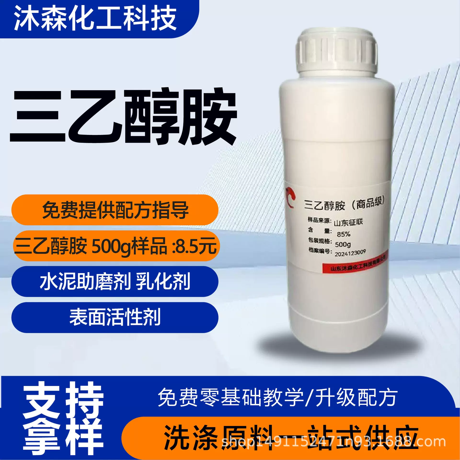 三乙醇胺金属清洗剂防锈剂 表面活性剂乳化剂油墨中和剂三乙醇胺