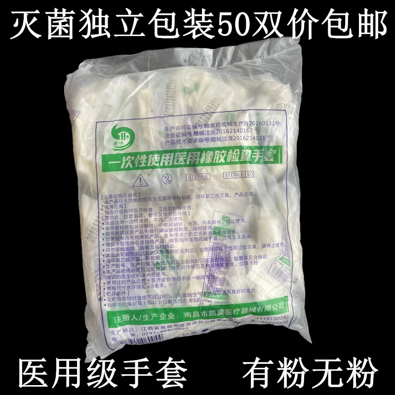 Medical rubber gloves Latex gloves check disposable 50 double-price…