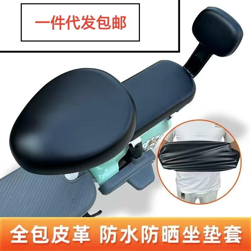Electric Vehicle Seat Cover, Universal for All Seasons, Waterproof, Sun-Proof, Thickened, Rain-Proof, Suitable for Electric Bikes and Bicycles, Rear Seat Cushion Cover Electric Vehicle Seat Cover, Universal for All Seasons, Waterproof, Sun-Proof, Thickened, Rain-Proof, Suitable for Electric Bikes and Bicycles, Rear Seat Cushion Cover