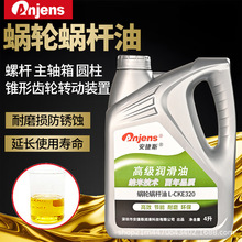 320号蜗轮蜗杆油220#460#68曳引式三菱电梯主机减速机专用齿轮油