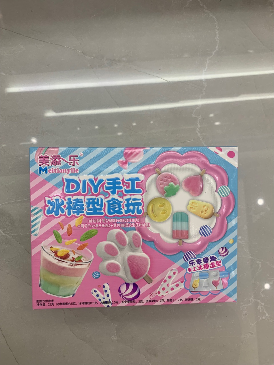 美添乐DIY手工食玩可食用新世界diy儿童创意糖果玩具零食亲子互动-阿里巴巴