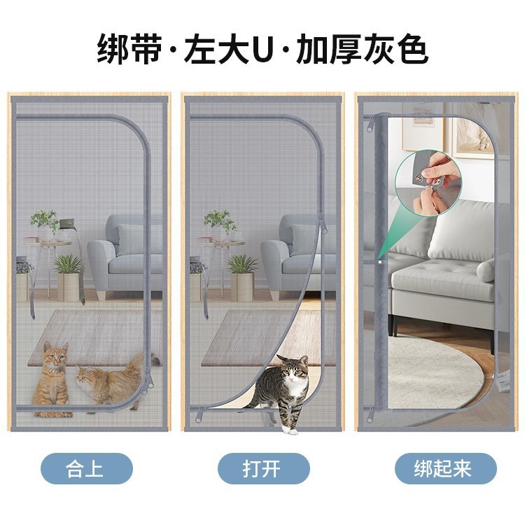 ジッパーソフトガーゼドア盗難防止ドア防蚊子犬ペット釘なし取り付けU字型換気銀翔猫防止ドアカーテングレー|undefined