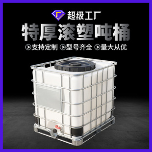�Ӻ�1000L��Ͱ���F��ibc��Ͱ܇�d��Ͱ�����|���g����Ͱ�S�����l