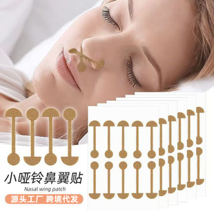 Dumbbell Nose Wing Soft Elastic Shrinking Cos Orthopedic Nose Narrow Nose Patch Invisible Shrinking Tape Artifact Nose Positive