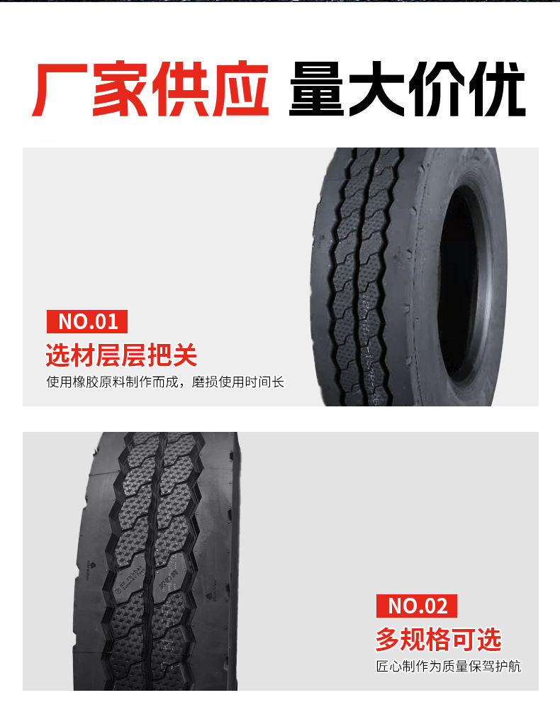 绿动侠轮胎详情页_10.jpg