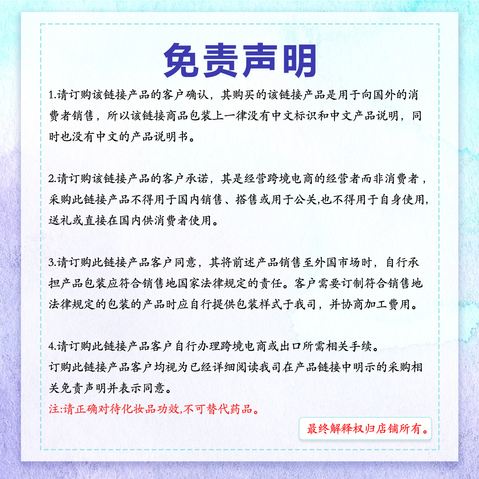 蓝紫声明.jpg