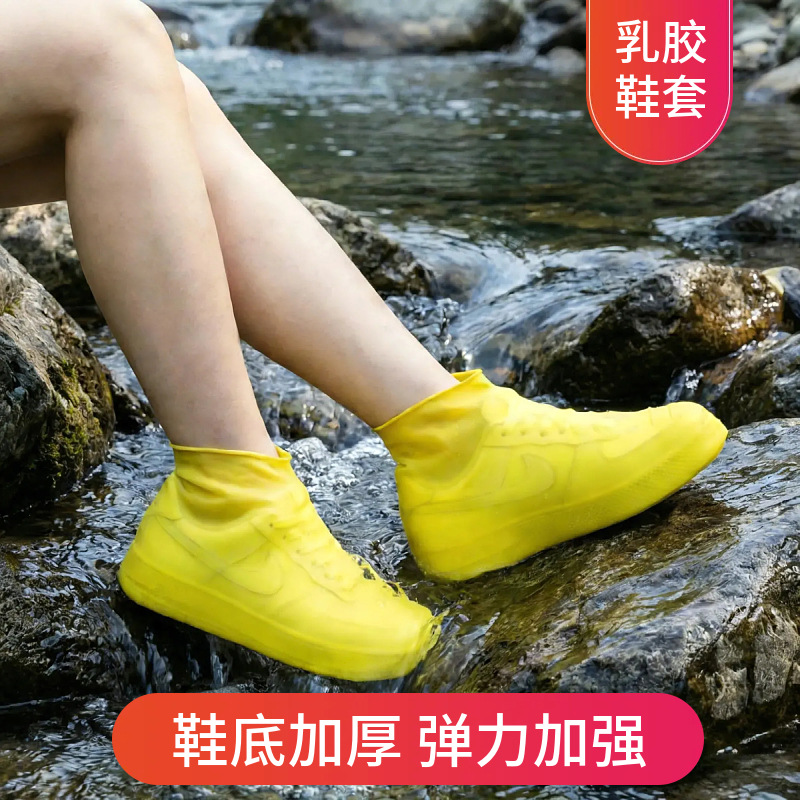 批发乳胶鞋套成人款户外旅行便携防水雨鞋套加厚加弹耐磨防滑防雨