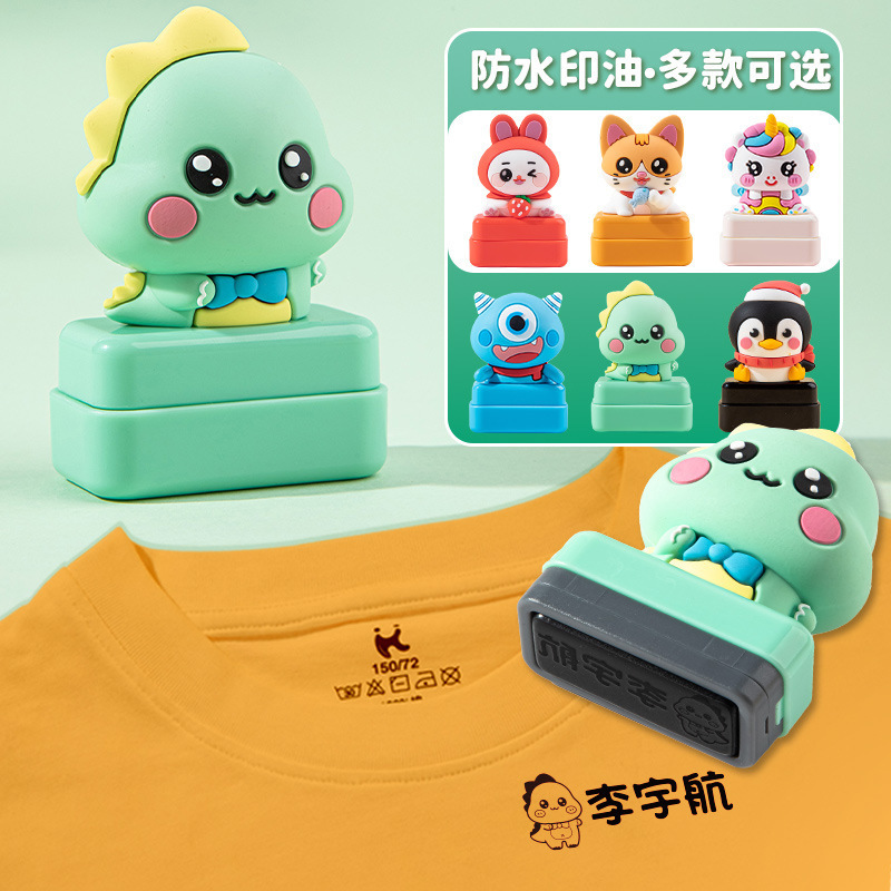 ネームスタンプ、子供用ネームシール、防水、色褪せない、ベビー服、マスクスタンプ、かわいい、クリエイティブな漫画|undefined