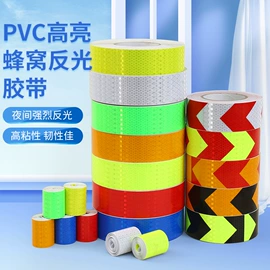 工业产品胶带;办公用品胶带;车身贴