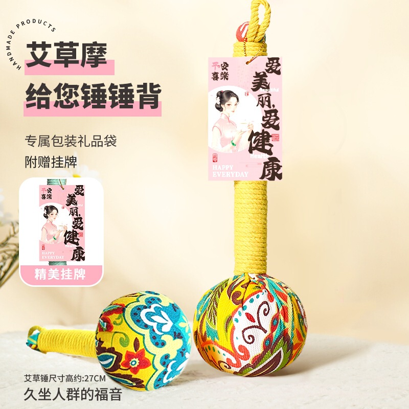 艾草健康ハンマー、艾灸ハンマー、経絡叩きハンマー、マッサージ健康器具、艾草ハンマー、マッサージ、中秋節ギフト|undefined