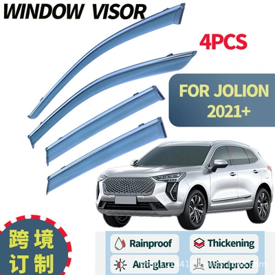 Suitable for HAVAL Jolion Rain shield - for-haval-jolion-2021-4pcs-ps-with-silver-bright-strips