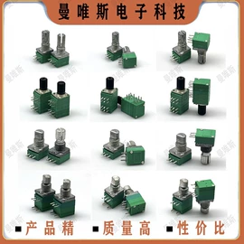 电位器;电子五金材料;影音电器配件