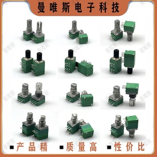 R097 potentiometer switch 9mm volume potentiometer single joint with switch adjustable resistance switch potentiometer