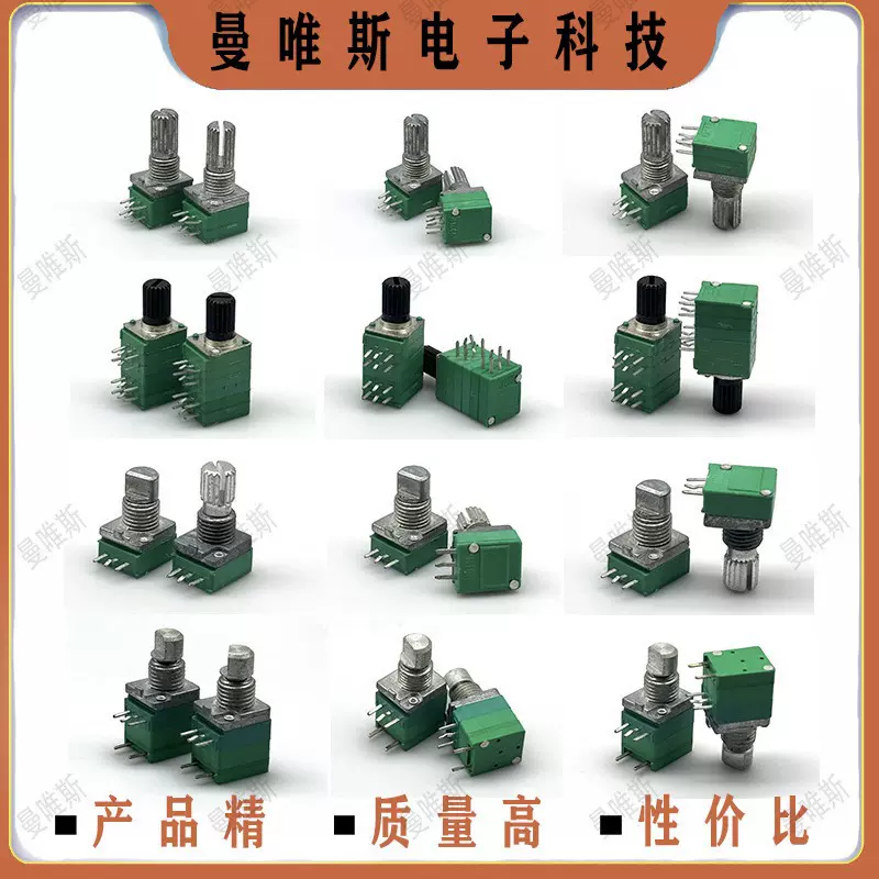 R097电位器开关 9mm音量电位器 单联带开关可调电阻 开关电位器