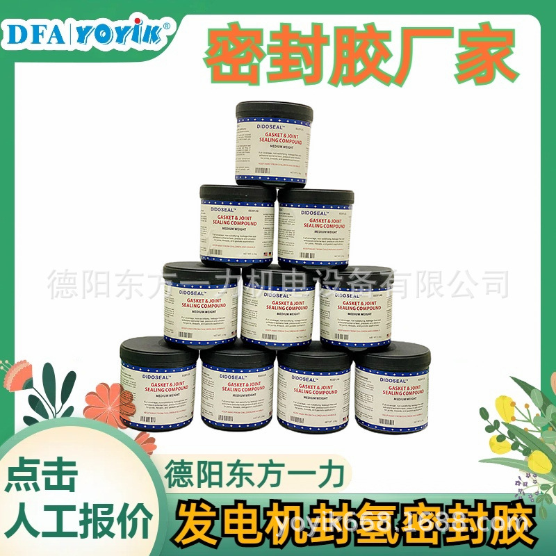 密封胶JG5630W351长江三角洲王笑区域负责