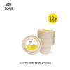 일회용 원형 도시락 450ML (10개 세트)