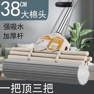Sponge Mop, One-Mop, Hand-Washable Dry and Wet Roller Type Household Large Floor Mop, Collodion Absorbent Mop, Durable