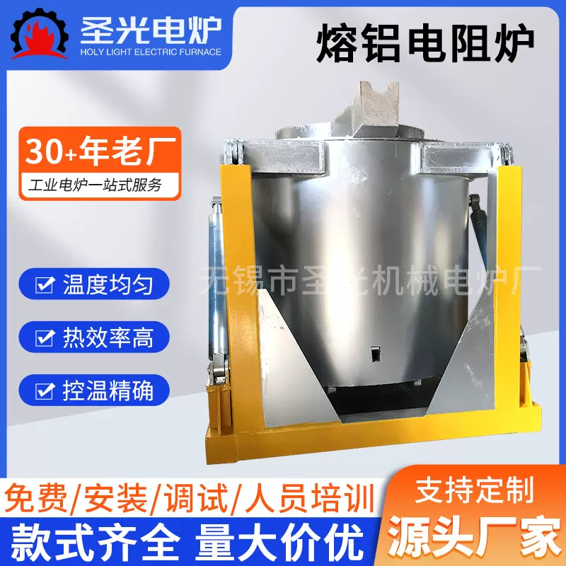 一体式熔铝工业电阻炉低温电阻炉高温电阻炉高温箱式电阻炉