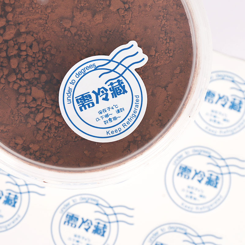 160枚需冷藏贴纸 蛋糕盒饮料杯不干胶烘焙冷藏标签收纳贴标提示